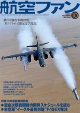 Military Aviation Fan Magazine