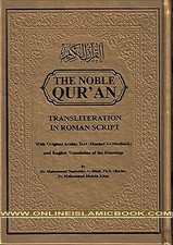 The Noble Quran Rainbow Translitera..., Taqi-Ud-Din Al-