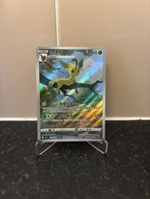 Pokémon TCG Chinese Gem 2 Leafeon 0715/15 CBB2C NM Pack Fresh