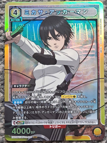 Attack titan vol union - on, 2