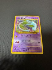 Pokemon Card Shining Mew
