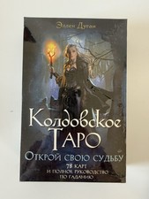 Witches tarot book with cards - tarot,