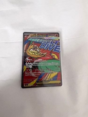 Mega hawlucha 229 193 - mega, 229/193