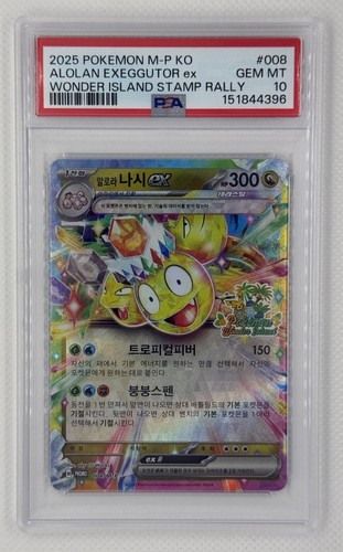 Psa alolan exeggutor ex - exeggutor,