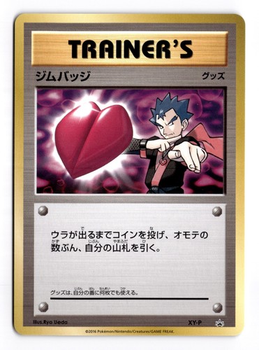 Gym badge koga promo - gym,