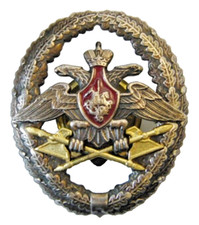 Russian Army Rear of the Armed