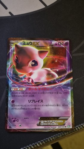 Mew 022 050 - edition, bw5