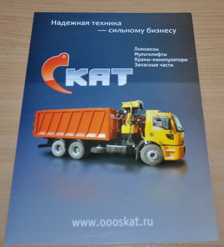 Skat timber crane truck - skat,