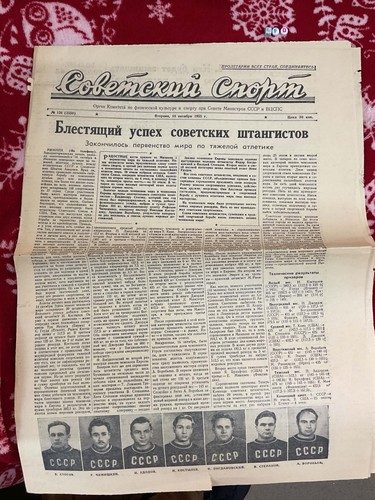 Rare russian soviet sports - rare,