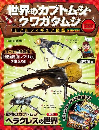 World rhinoceros beetles and - rhinoceros,