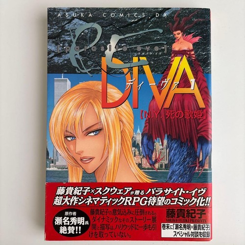 Parasite eve diva y - parasite,