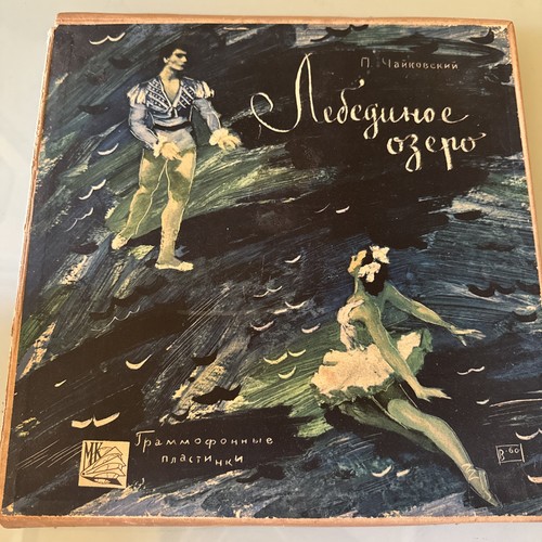 Tchaikovsky swan lake complete - lake,