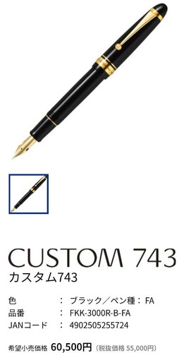 Pilot custom 743 falcon - pilot,