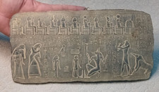 Ancient Egyptian wall panel of