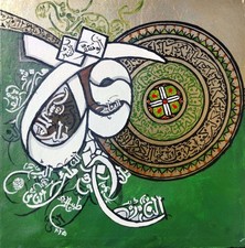 Islamic calligraphy painting -