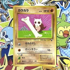 Cubone No.104 CoroCoro promo