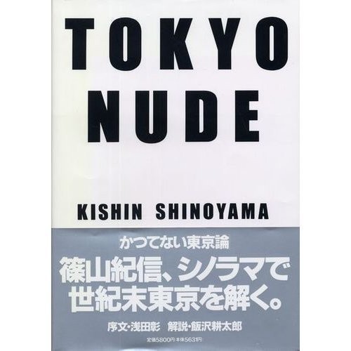 Tokyo nude kishin shinoyama - tokyo,