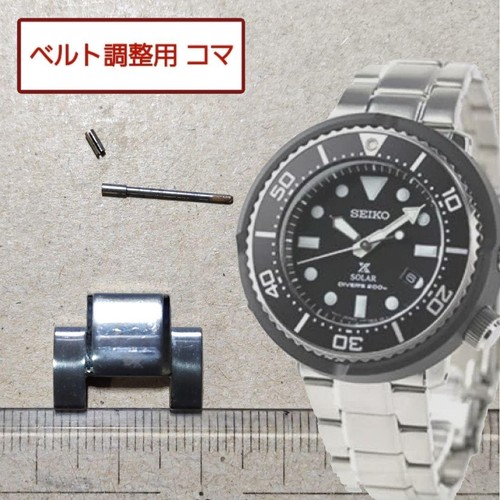 Replacement link for seiko - for,
