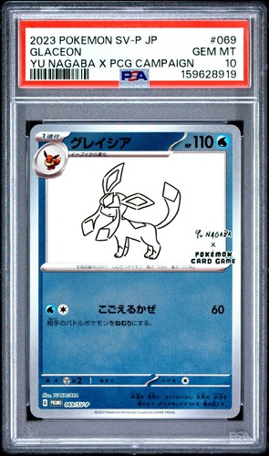 Psa glaceon nagaba x - glaceon,