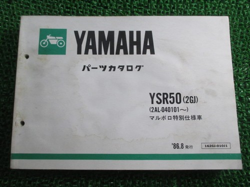 Ysr50 parts list 1st - ysr50,