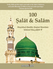100 salat salam alan - 100, &