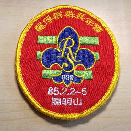 1985 rover scout boy scouts - scout,
