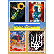 Ukrainian Patriotic Folk