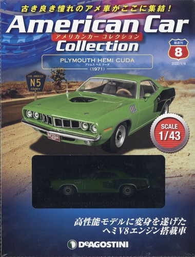American car collection 8 - car, #8