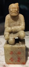 Chinese Carved Soapstone Seal