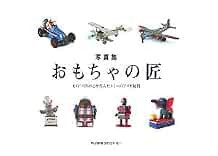 Toy professional tin - toy,