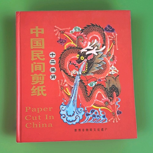 Paper cut china - china:, 12