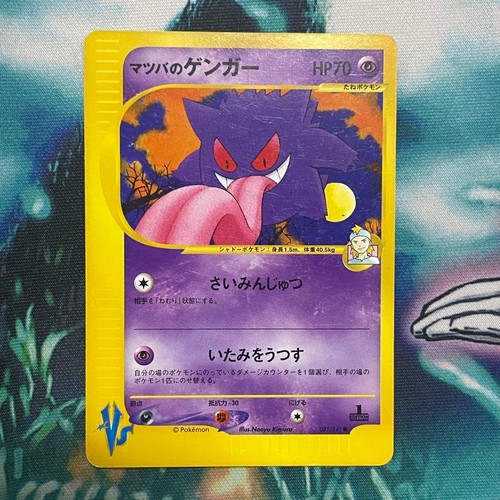 Pokemon card game morty s - game, morty's