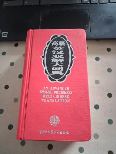 Advanced english chinese - advanced,