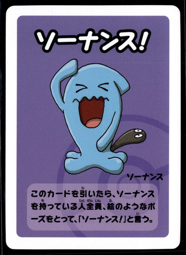 Old maid japanese - maid, pokémon