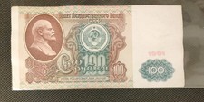 1991 USSR CCCP Russian 100 Rubles Soviet Era Banknote Currency Money