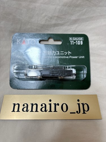 Kato gauge 109 chibi - kato,