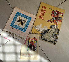 VINTAGE CHINESE PAPER CUTS