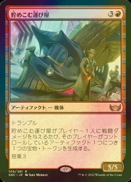 Mtg hoard hauler - hoard,