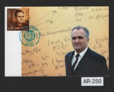(AR-250) Armenia FDC/Maxi, Artashes Shahinian Maxi Card
