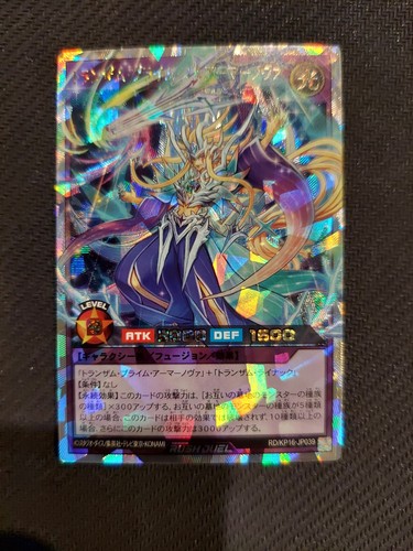 Over rush rare transam - rush, praime