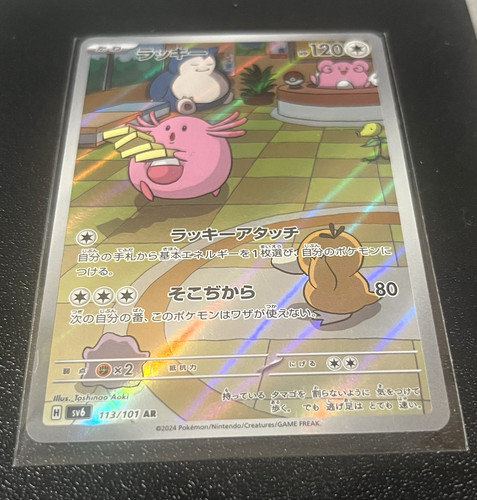 Pokémon tcg chansey - tcg, ar
