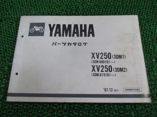 Virago 250 parts list xv250 - virago,