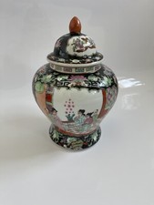 Vintage Chinese Ginger Jar Vase Art Deco Oriental 1940s