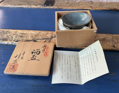 Boxed toshio furukawa sakazuki - furukawa,