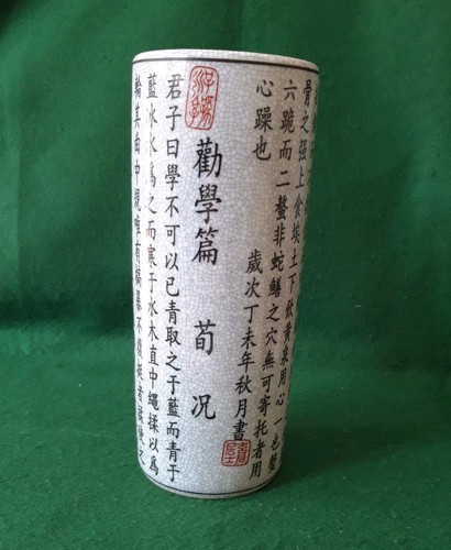 Chinese crackle glaze - chinese,