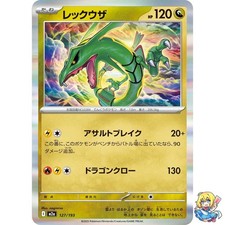 Rayquaza 127/193 MEGA Dream ex M2a 2025 Pokemon Card Japanese