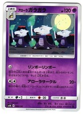 ALOLAN MAROWAK 040/150 - NM -