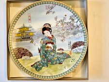 Yoshiharu Katoh Fine Porcelain plate A Butterfly 21.6cm 410g 1989