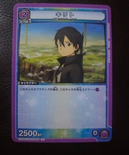 キリト EX08BT/SAO-2-048 U