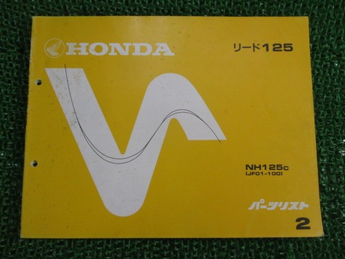 Honda lead 125 parts list - lead, 2nd